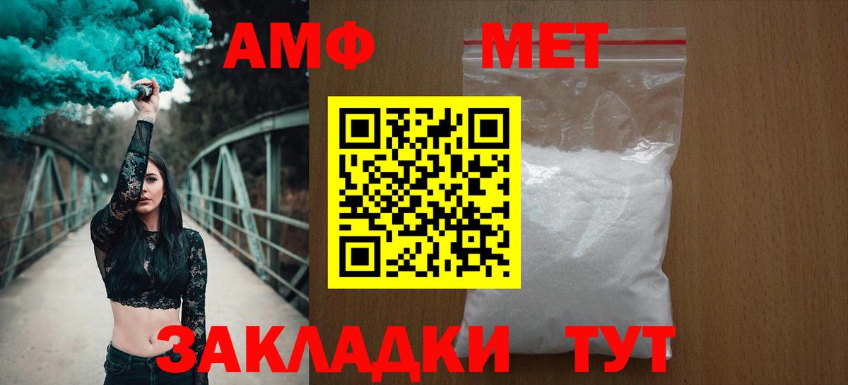 Амфетамин 97% Канаш