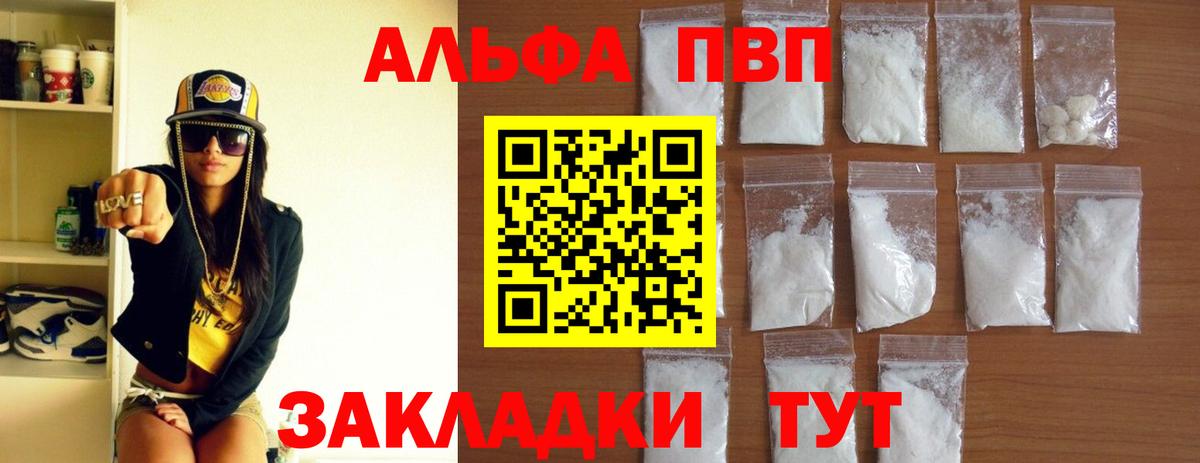 Alpha-PVP СК КРИС Канаш