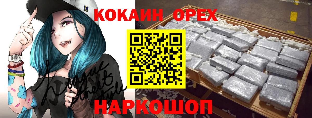 COCAIN Колумбийский Канаш