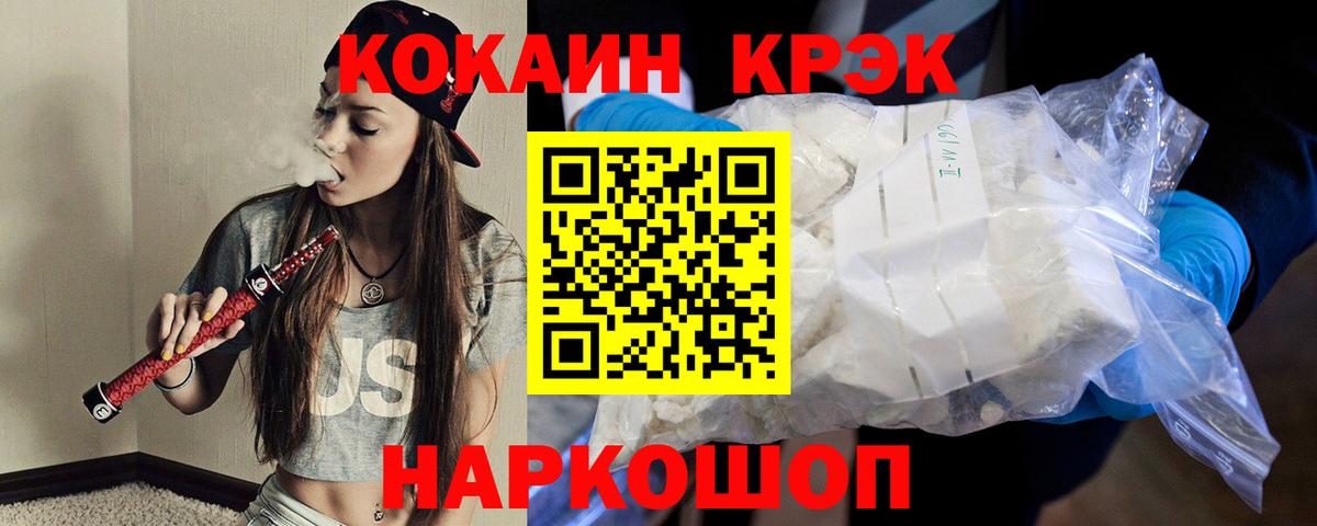 Канаш  Кокаин  Вход с VPN  КОКАИН VHQ 