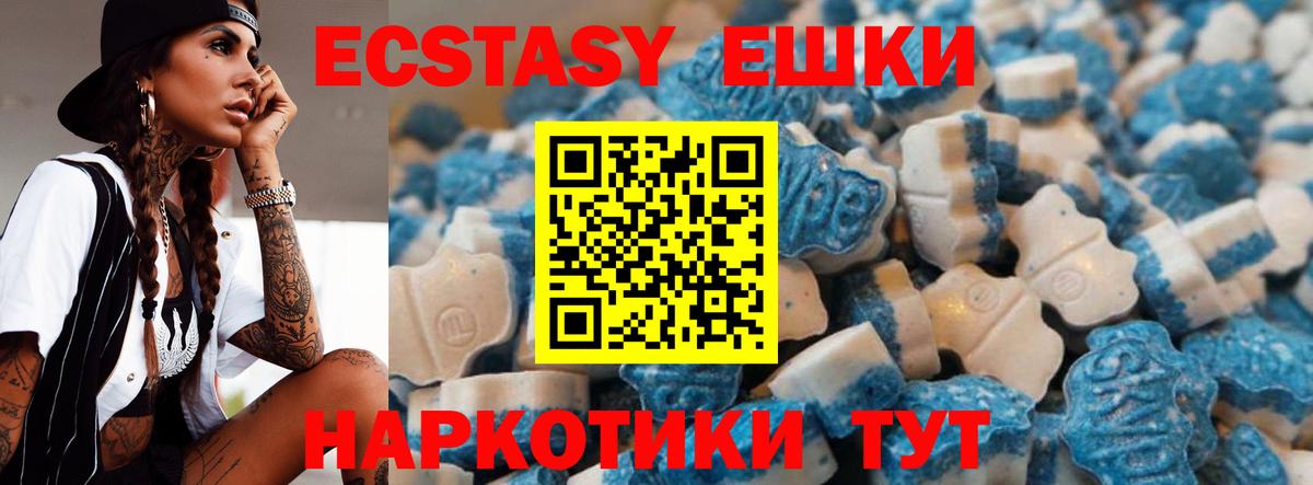 Экстази MDMA  Экстази круглые  Канаш  ЭКСТАЗИ  Вход с VPN 