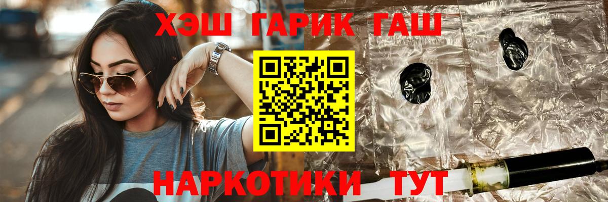 ГАШИШ гашик Канаш