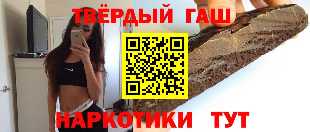 ГАШ гашик  Вход с VPN  Гашиш  Гашиш Premium  Канаш 