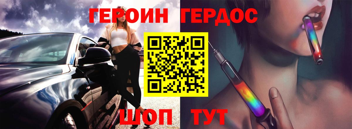 ГЕРОИН белый  Вход с VPN  Канаш 