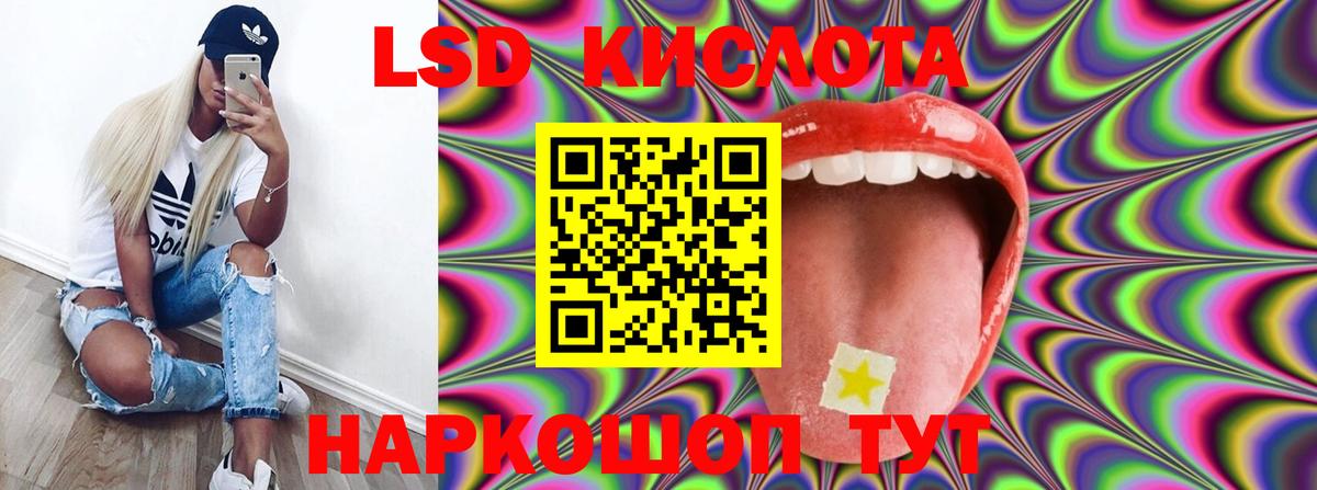 ЛСД экстази ecstasy Канаш