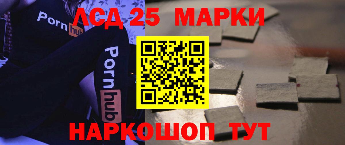 LSD-25 экстази ecstasy  Вход с VPN  Лсд 25 экстази  Канаш 