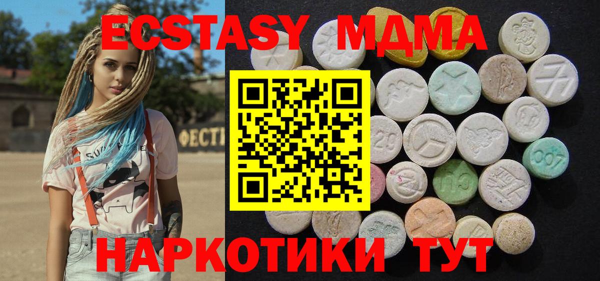 КОКАИН  Марихуана  Канаш  ГАШИШ  Метамфетамин  ЭКСТАЗИ  Мефедрон кристаллы  Вход с VPN  Лсд 25 