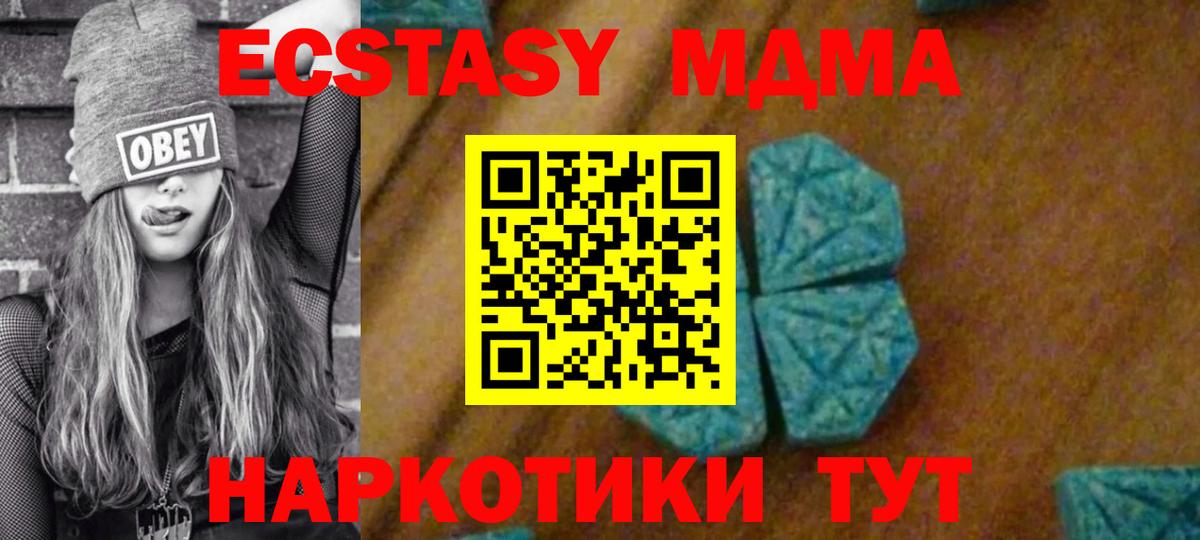 МДМА Molly  МДМА молли  MDMA  Канаш  Вход с VPN 