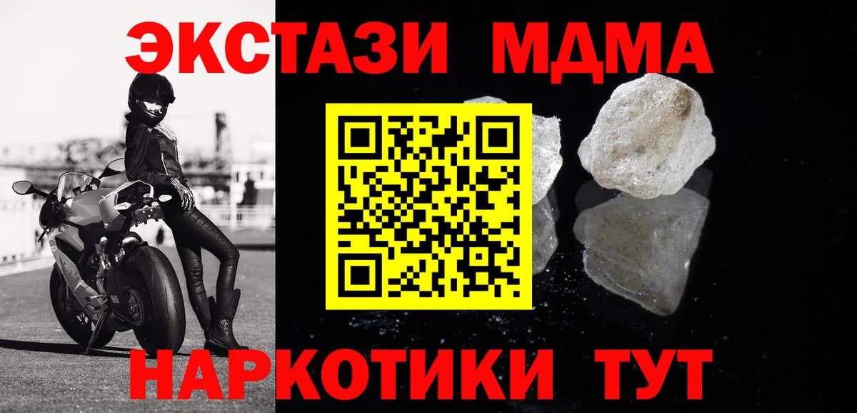 MDMA молли Канаш