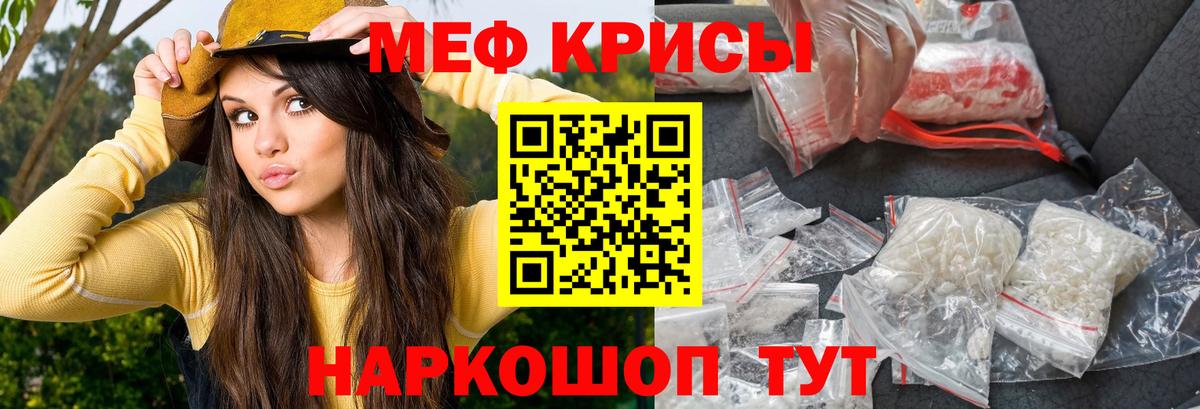 Мефедрон  Канаш
