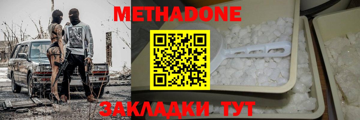 МЕТАДОН VHQ  Вход с VPN  Канаш 