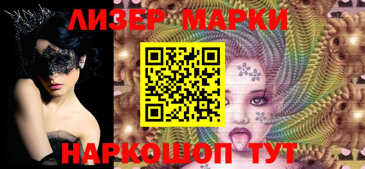 Канаш  купить наркотик  Марки NBOMe  Вход с VPN  Марки N-bome 1500мкг 