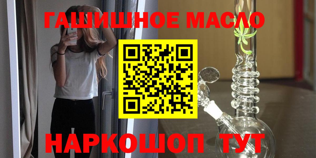 Канаш  ТГК жижа  Вход с VPN 