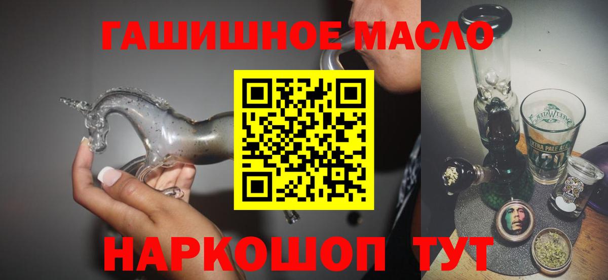 ТГК концентрат Канаш