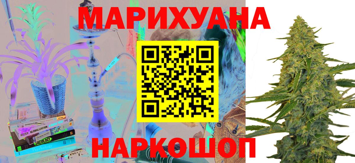 Канабис AK-47 Канаш